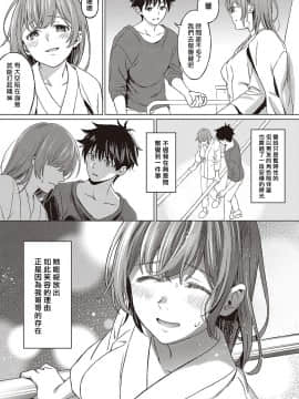 [Miyama] ANEMONE (COMIC ExE 24) [Chinese] [揮淚錦馬超漢化] [Digital]_05