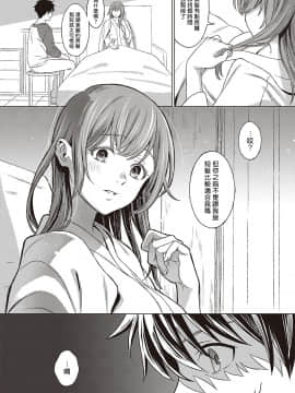 [Miyama] ANEMONE (COMIC ExE 24) [Chinese] [揮淚錦馬超漢化] [Digital]_06
