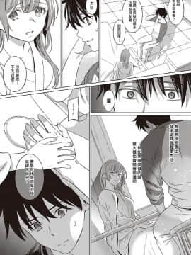 [Miyama] ANEMONE (COMIC ExE 24) [Chinese] [揮淚錦馬超漢化] [Digital]_07