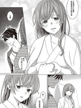 [Miyama] ANEMONE (COMIC ExE 24) [Chinese] [揮淚錦馬超漢化] [Digital]_08