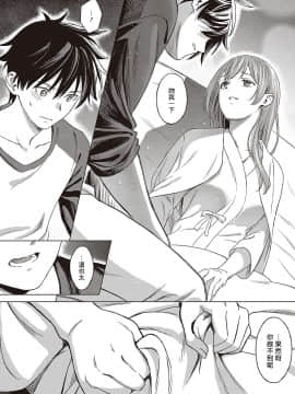 [Miyama] ANEMONE (COMIC ExE 24) [Chinese] [揮淚錦馬超漢化] [Digital]_09