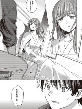 [Miyama] ANEMONE (COMIC ExE 24) [Chinese] [揮淚錦馬超漢化] [Digital]_10
