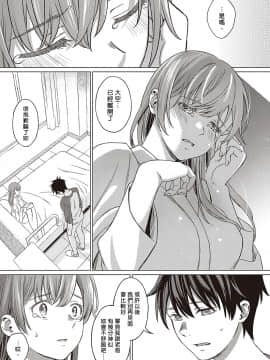 [Miyama] ANEMONE (COMIC ExE 24) [Chinese] [揮淚錦馬超漢化] [Digital]_11