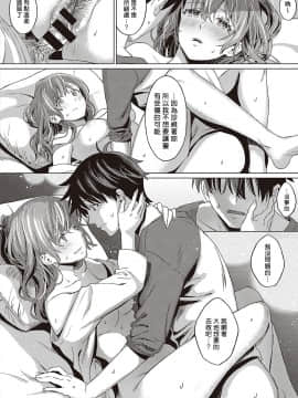 [Miyama] ANEMONE (COMIC ExE 24) [Chinese] [揮淚錦馬超漢化] [Digital]_22