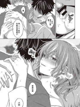 [Miyama] ANEMONE (COMIC ExE 24) [Chinese] [揮淚錦馬超漢化] [Digital]_31