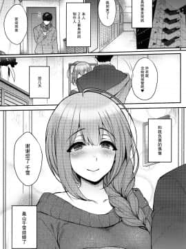 (C97) [夜★FUCKERS (ミツギ)] 愛妻性活 (アイドルマスター シャイニーカラーズ) [中国翻訳]_004