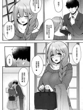 (C97) [夜★FUCKERS (ミツギ)] 愛妻性活 (アイドルマスター シャイニーカラーズ) [中国翻訳]_005