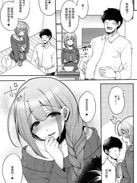 (C97) [夜★FUCKERS (ミツギ)] 愛妻性活 (アイドルマスター シャイニーカラーズ) [中国翻訳]_006