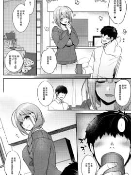 (C97) [夜★FUCKERS (ミツギ)] 愛妻性活 (アイドルマスター シャイニーカラーズ) [中国翻訳]_007