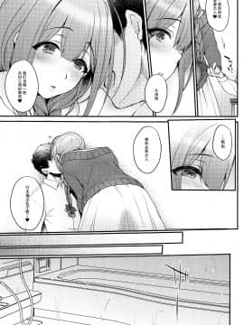 (C97) [夜★FUCKERS (ミツギ)] 愛妻性活 (アイドルマスター シャイニーカラーズ) [中国翻訳]_008
