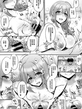 (C97) [夜★FUCKERS (ミツギ)] 愛妻性活 (アイドルマスター シャイニーカラーズ) [中国翻訳]_019