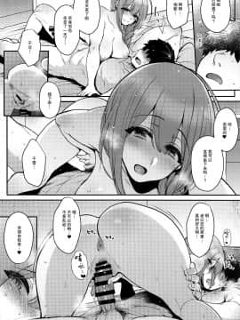 (C97) [夜★FUCKERS (ミツギ)] 愛妻性活 (アイドルマスター シャイニーカラーズ) [中国翻訳]_021