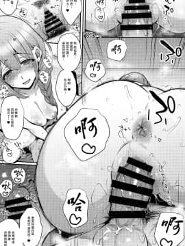 (C97) [夜★FUCKERS (ミツギ)] 愛妻性活 (アイドルマスター シャイニーカラーズ) [中国翻訳]_022