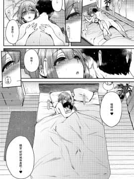(C97) [夜★FUCKERS (ミツギ)] 愛妻性活 (アイドルマスター シャイニーカラーズ) [中国翻訳]_031