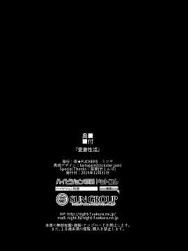 (C97) [夜★FUCKERS (ミツギ)] 愛妻性活 (アイドルマスター シャイニーカラーズ) [中国翻訳]_033