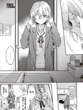 [雛原えみ]双眼(双子百合えっちアンソロジー) [中国翻訳]