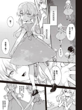 [雛原えみ]双眼(双子百合えっちアンソロジー) [中国翻訳]_056