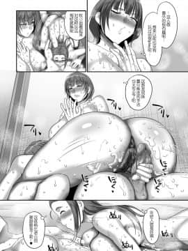 [山本善々] S県K市 社会人女子バレーボールサークルの事情4 (COMIC クリベロン DUMA 2020年3月号 Vol.19) [中国翻訳]_10_4_10