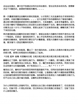 [千葉産地 (ミー助)] ゴキ寄生ネタ [汉化]_11