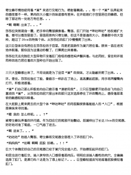 [千葉産地 (ミー助)] ゴキ寄生ネタ [汉化]_20