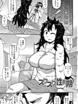[暁勝家] だまされキッズ + イラストカード_P001