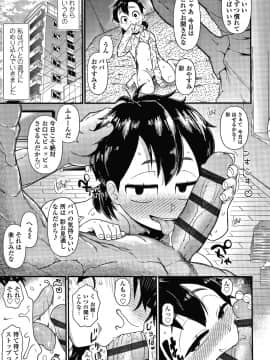 [暁勝家] だまされキッズ + イラストカード_P005