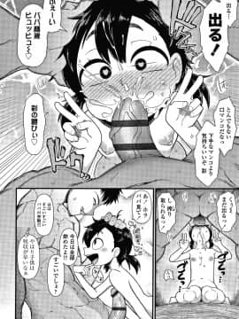 [暁勝家] だまされキッズ + イラストカード_P006