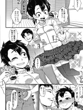 [暁勝家] だまされキッズ + イラストカード_P016