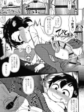 [暁勝家] だまされキッズ + イラストカード_P019