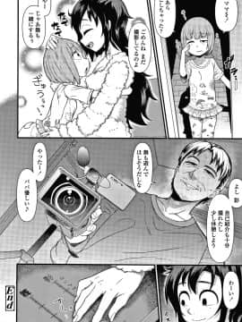 [暁勝家] だまされキッズ + イラストカード_P026
