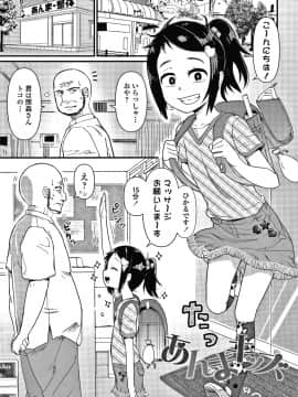 [暁勝家] だまされキッズ + イラストカード_P029