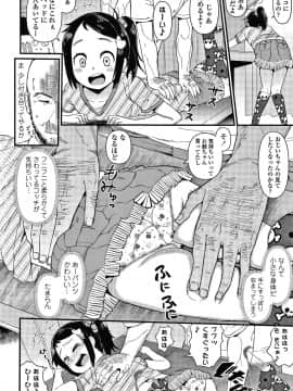 [暁勝家] だまされキッズ + イラストカード_P030