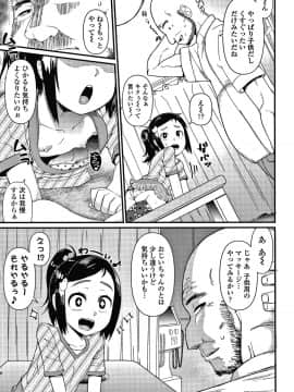 [暁勝家] だまされキッズ + イラストカード_P031