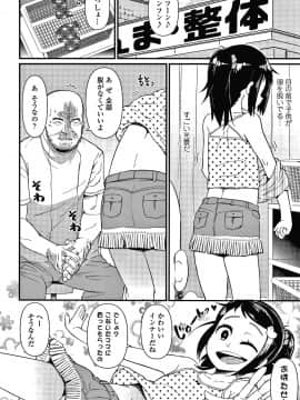 [暁勝家] だまされキッズ + イラストカード_P032