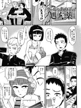 [暁勝家] だまされキッズ + イラストカード_P051