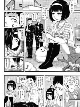 [暁勝家] だまされキッズ + イラストカード_P054