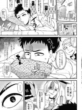 [暁勝家] だまされキッズ + イラストカード_P061