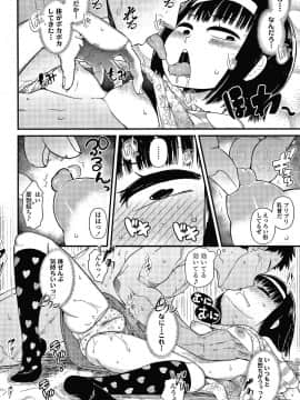 [暁勝家] だまされキッズ + イラストカード_P064