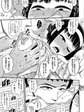 [暁勝家] だまされキッズ + イラストカード_P065