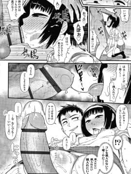 [暁勝家] だまされキッズ + イラストカード_P068
