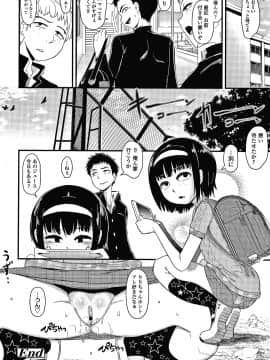 [暁勝家] だまされキッズ + イラストカード_P074