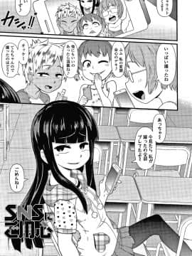 [暁勝家] だまされキッズ + イラストカード_P075