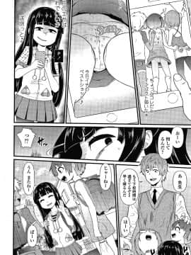 [暁勝家] だまされキッズ + イラストカード_P076