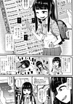 [暁勝家] だまされキッズ + イラストカード_P077