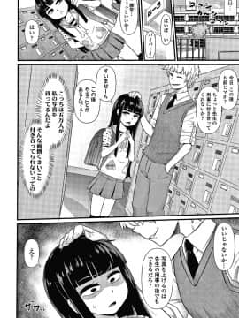 [暁勝家] だまされキッズ + イラストカード_P078