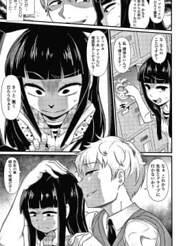 [暁勝家] だまされキッズ + イラストカード_P079