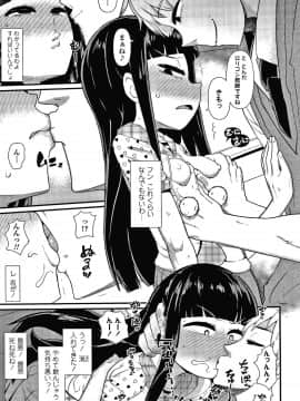 [暁勝家] だまされキッズ + イラストカード_P081