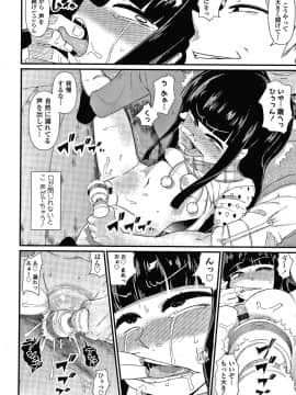 [暁勝家] だまされキッズ + イラストカード_P086