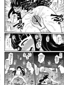 [暁勝家] だまされキッズ + イラストカード_P096