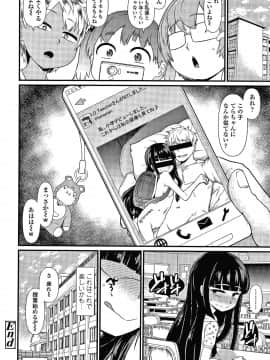 [暁勝家] だまされキッズ + イラストカード_P098